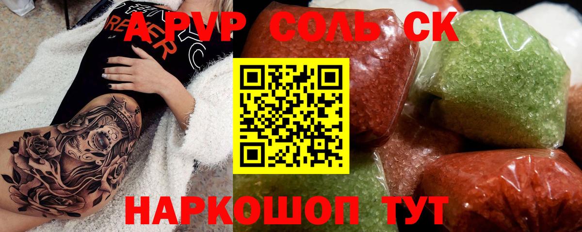 Alpha-PVP СК Киреевск