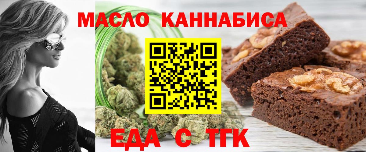 Киреевск  Еда ТГК конопля  Вход с VPN 