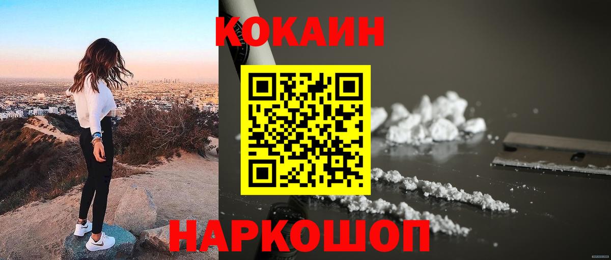 Cocaine 98% Киреевск