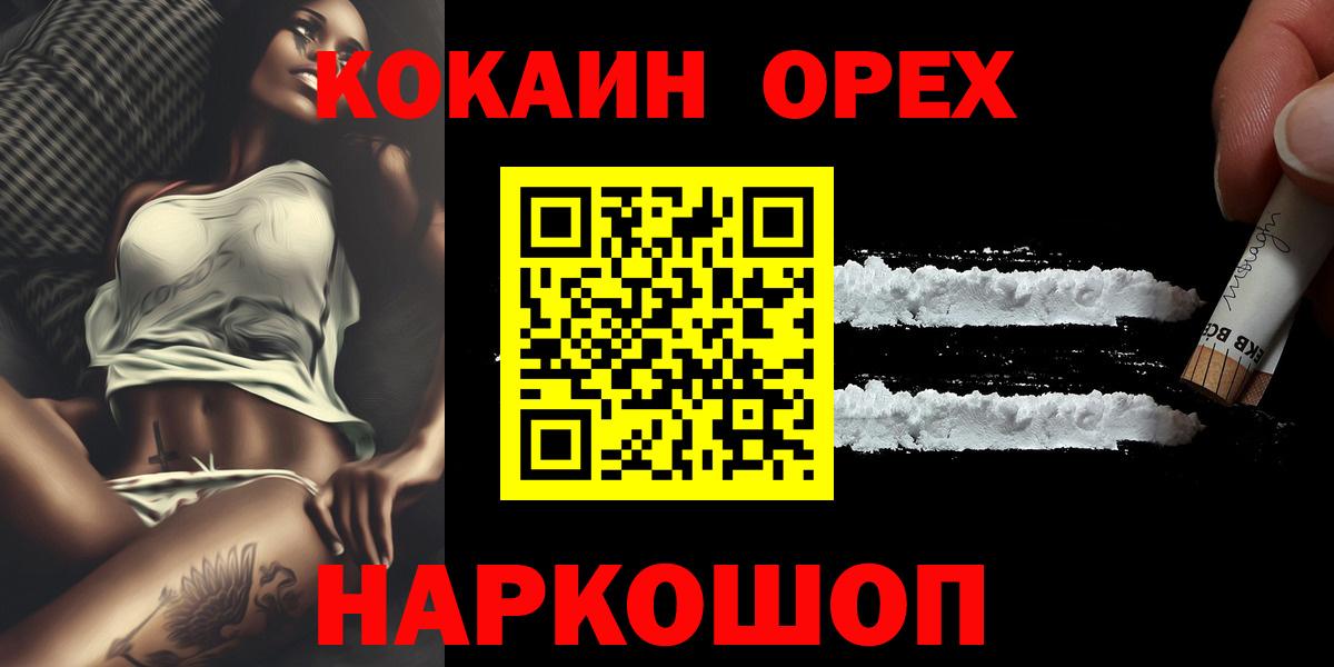 Кокаин  Вход с VPN  КОКАИН VHQ  Киреевск  КОКАИН Columbia 