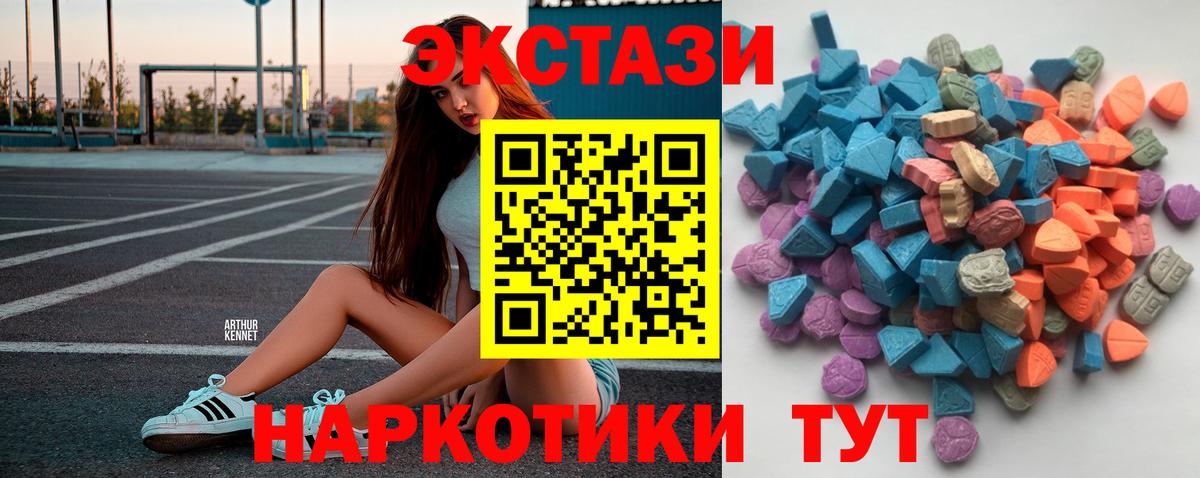 Экстази таблы Киреевск