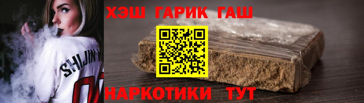 ГАШИШ Cannabis  ГАШИШ гарик  Киреевск  ГАШ  Вход с VPN 