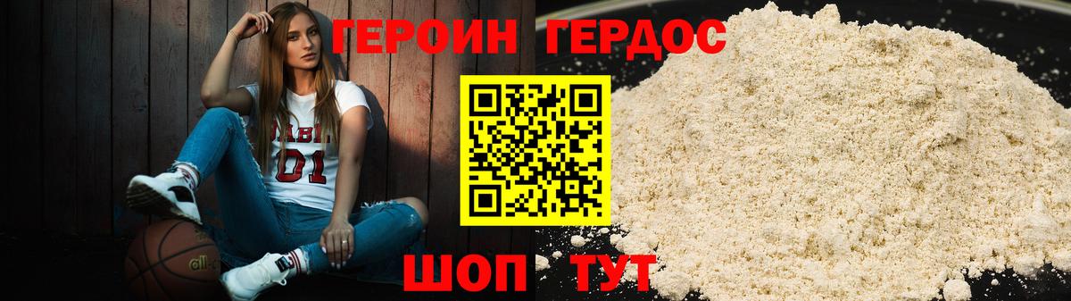 Киреевск  ГЕРОИН герыч  Вход с VPN 