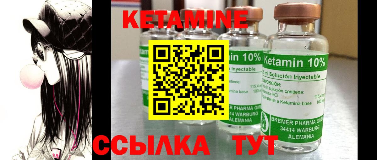 Кетамин VHQ Киреевск
