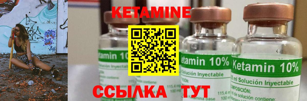 КЕТАМИН ketamine  Кетамин ketamine  Вход с VPN  Киреевск 