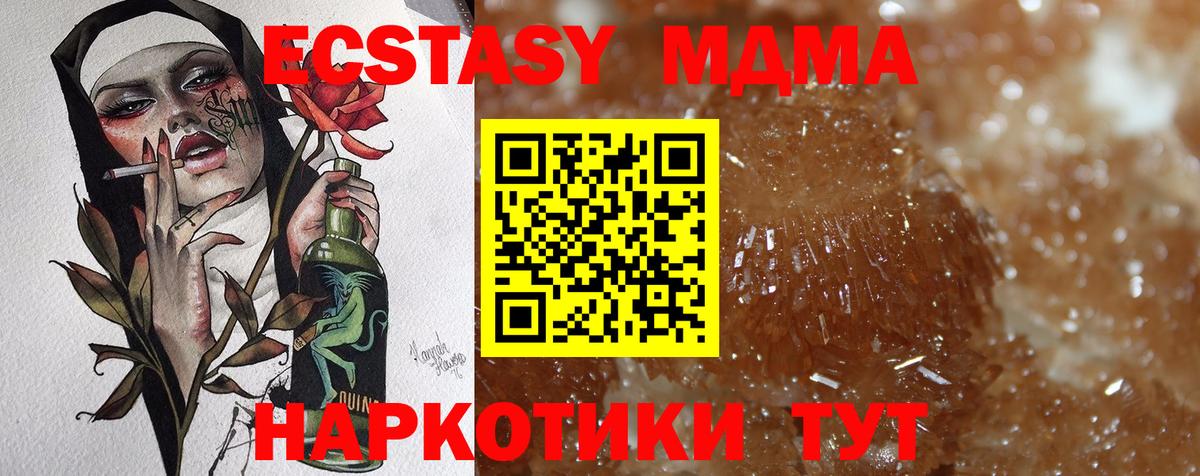 МДМА VHQ Киреевск