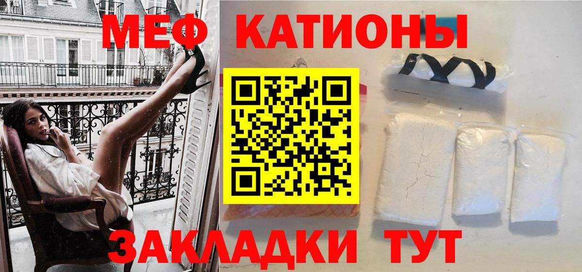 МЕФ кристаллы  Мефедрон мяу мяу  Вход с VPN  МЕФ  Киреевск 
