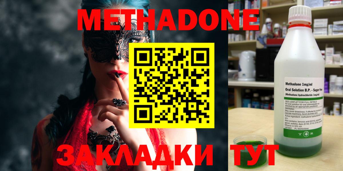 гидра рабочий сайт  Метадон methadone  Метадон кристалл  Вход с VPN  Киреевск 