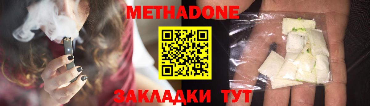 Метадон мёд Киреевск